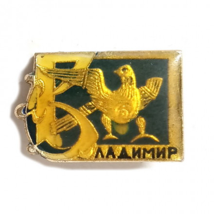 Значок Владимир. Птица. Резьба Дмитриевского собора, заливной, булавка