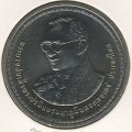 Таиланд 20 бат 2007 год