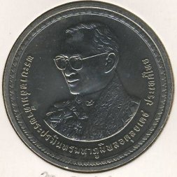 Таиланд 20 бат 2007 год