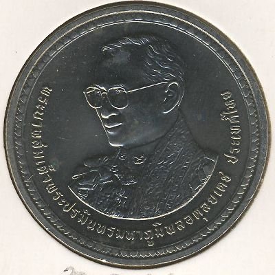 Таиланд 20 бат 2007 год