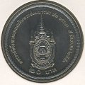 Таиланд 20 бат 2007 год