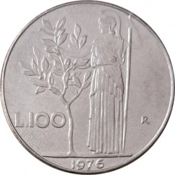Италия 100 лир 1976 год - Минерва