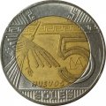 Перу 5 новых солей 2015 год