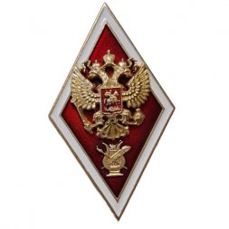 Знак (Ромб) "Об окончании музыкального ВУЗа"