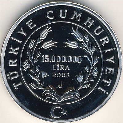 Турция 15000000 лир 2003 год