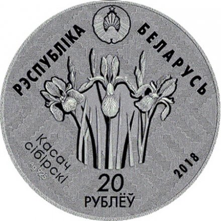 Беларусь 20 рублей 2018 год - Глухарь. Заказник &quot;Котра&quot; (сертификат)