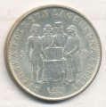 Швеция 5 крон 1959 год - 150 лет Конституции