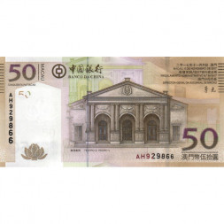 Макао 50 патак 2017 год - Банк Китая - UNC