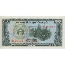 Кампучия (Камбоджа) 10 риелей 1987 год - Сбор фруктов. Школьники на построении - UNC