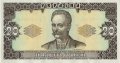 Украина 20 гривен 1992 год - Иван Франко. Львовский оперный театр (подпись Гетьман)
