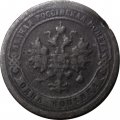 1 копейка 1898 год СПБ Николай II (1894—1917) - F