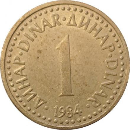 Югославия 1 динар 1984 год