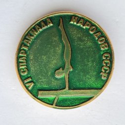 Значок. Vl Спартакиада народов СССР. Гимнастика (тип 1)
