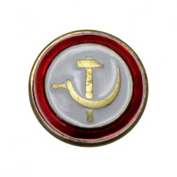 Знак Серп и Молот (круглый) тип 2