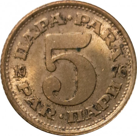 Югославия 5 пар 1976 год