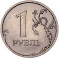 Россия 1 рубль 2007 год СПМД