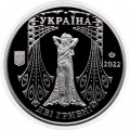 Украина 2 гривны 2022 год - Оперная певица Саломея Крушельницкая