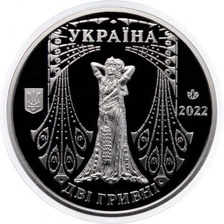 Украина 2 гривны 2022 год - Оперная певица Саломея Крушельницкая