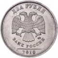 Россия 2 рубля 2010 год ММД
