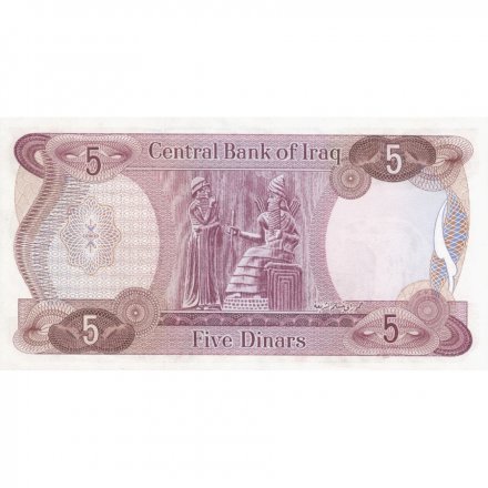 Ирак 5 динар 1973 год - UNC