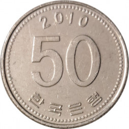 Южная Корея 50 вон 2010 год