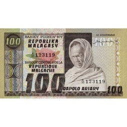 Мадагаскар 20 ариари (100 франков) 1974-1975 год - Рисовая плантация UNC