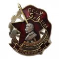 Знак &quot;Ударнику завода Пролетарский&quot; копия