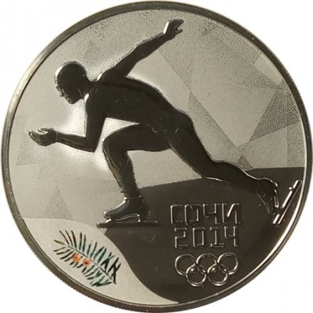 Россия 3 рубля 2014 год - Сочи 2014. Скоростной бег на коньках (цветная) в футляре