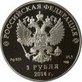 Россия 3 рубля 2014 год - Сочи 2014. Скоростной бег на коньках (цветная) в футляре