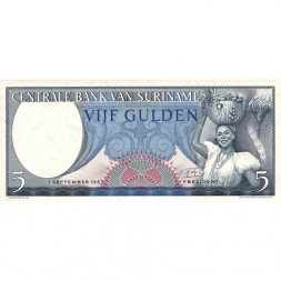 Суринам 5 гульденов 1963 год - UNC