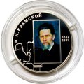 Россия 2 рубля 2012 год - И.Н. Крамской, 175 лет со дня рождения (цветная)