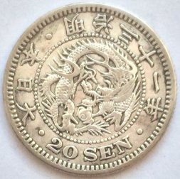 Япония 20 сен 1898 (Yr. 31) год - Муцухито (Мэйдзи)