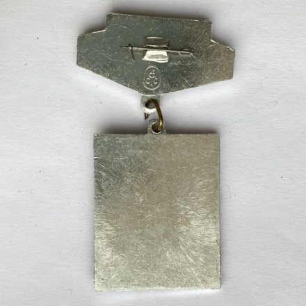 Значок. Первенство производства. lV группа Призер. Легкая атлетика. Бег