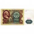 СССР 100 рублей 1991 год - VF+