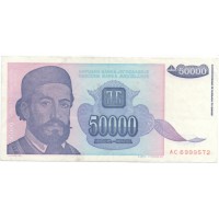 Югославия 50000 динаров 1993 год - Пётр Негош. Цетинский монастырь VF