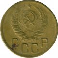 СССР 3 копейки 1943 год - VG