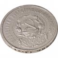 РСФСР 50 копеек 1922 год (АГ) - VF-