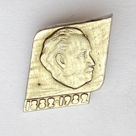 Значок. Георгий Димитров 1882-1982