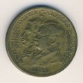 Бразилия 500 рейс 1922 год
