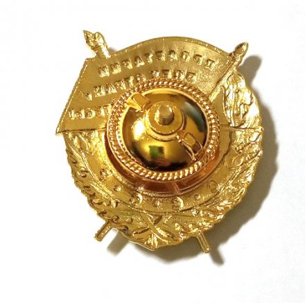 Орден красного знамени СССР &quot;Пролетарии всех стран, соединяйтесь!&quot; - винтовой (копия)