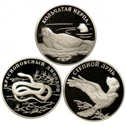 Набор из 3 монет Россия 1 рубль 2007 год - Красная книга. Степной лунь, Краснопоясный динодон, Кольчатая нерпа