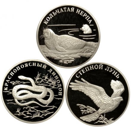 Набор из 3 монет Россия 1 рубль 2007 год - Красная книга. Степной лунь, Краснопоясный динодон, Кольчатая нерпа