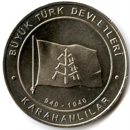 Турция 1 куруш 2015 год - Караханидское государство (940-1040)