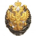 Знак Об окончании Санкт-Петербургского горного университета