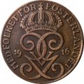 Швеция 2 эре 1916 год - Король Густав V (цифра 6 с длинным хвостом)