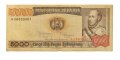 Боливия 5000 боливиано 1984 год - VF