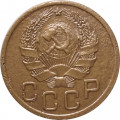 СССР 3 копейки 1935 год (новый тип) - VF-