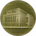 Медаль настольная &quot;Государственный академический театр драмы им. А. С. Пушкина&quot; D - 53 мм ЛМД