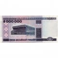 Беларусь 5000000 рублей 1999 год - Дворец спорта в Минске. Спорткомплекс «Раубичи» - VF