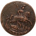 1 копейка 1796 год ЕМ Екатерина II (1762 - 1796) - двойной удар - XF